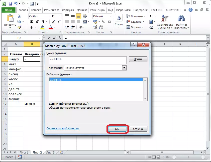 Microsoft Excel ရှိလုပ်ဆောင်ချက်များ၏ကျွမ်းကျင်မှု