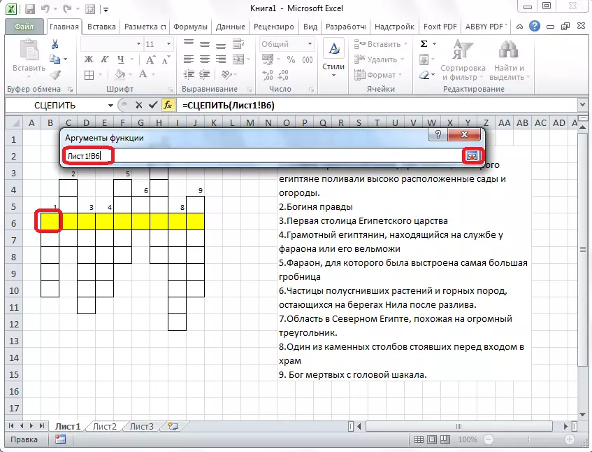 Piliin ang hanay ng mga cell sa Microsoft Excel.