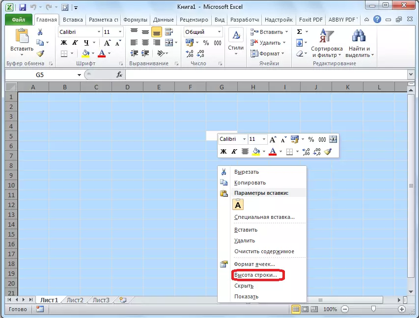 Ukuphakama komugqa ku-Microsoft Excel