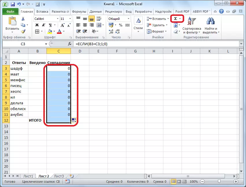 Avosumn ag Microsoft Excel