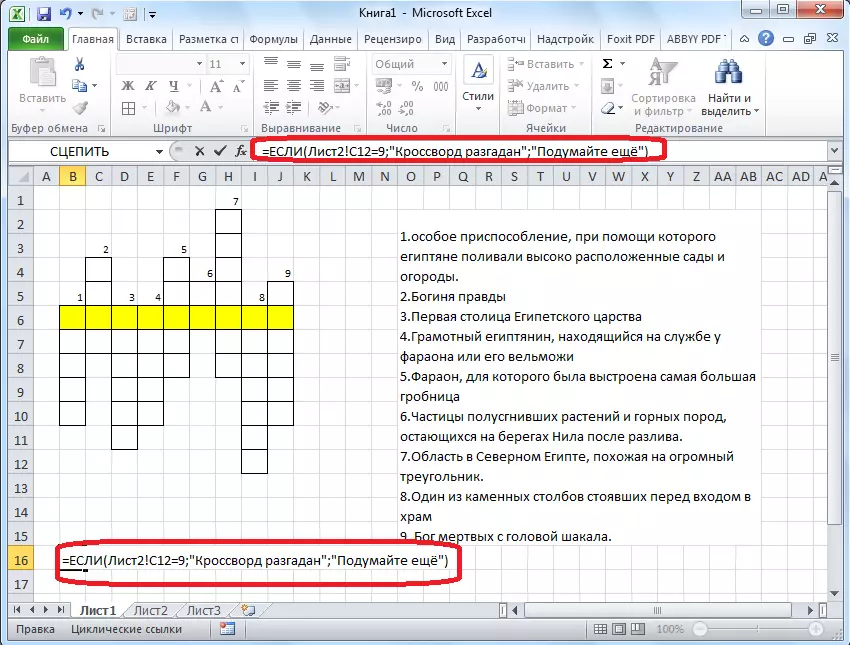 Antwoord op kruiswoordraadsel in Microsoft Excel
