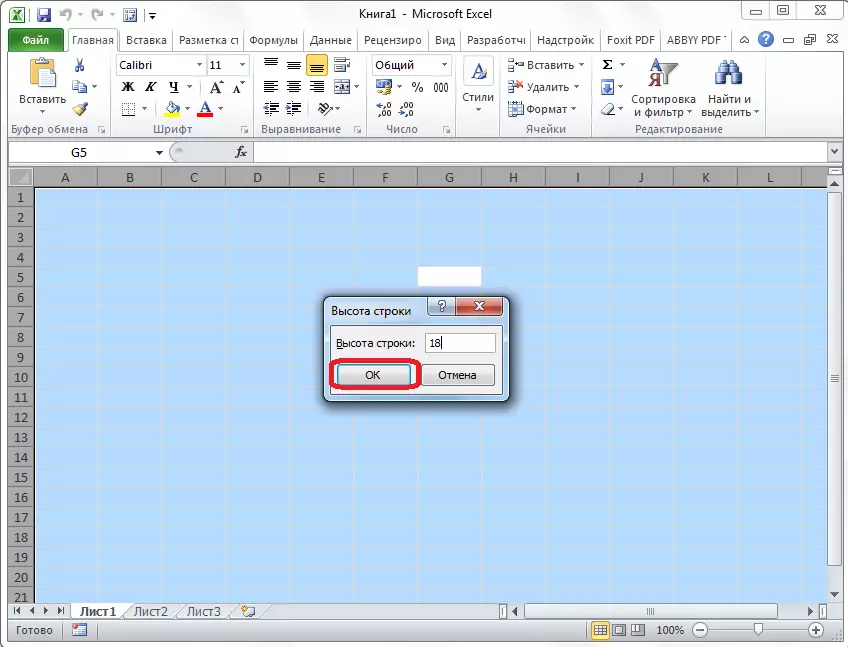 Beka ukuphakama komgca kwi-Microsoft Excel