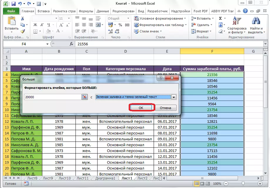 Microsoft Excel లో ఫలితాలను సేవ్ చేస్తుంది