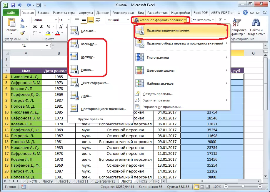 Microsoft Excel లో ఇతర ఎంపిక ఎంపికలు