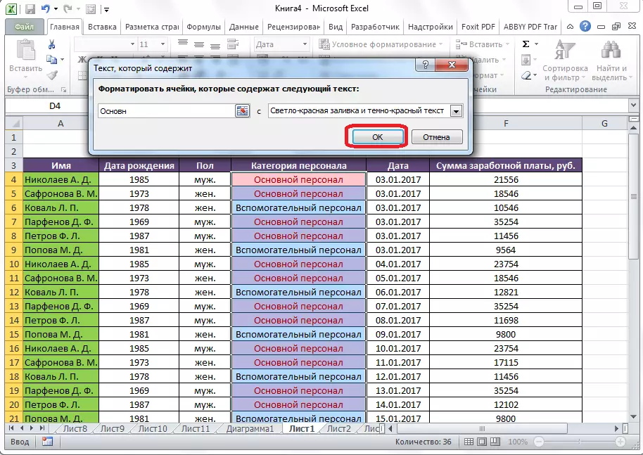 టెక్స్ట్ని ఎంచుకోవడం Microsoft Excel లో కలిగి ఉంటుంది