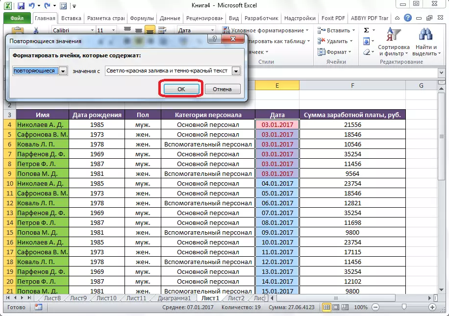 Microsoft Excel లో పునరావృత విలువలను ఎంచుకోవడం