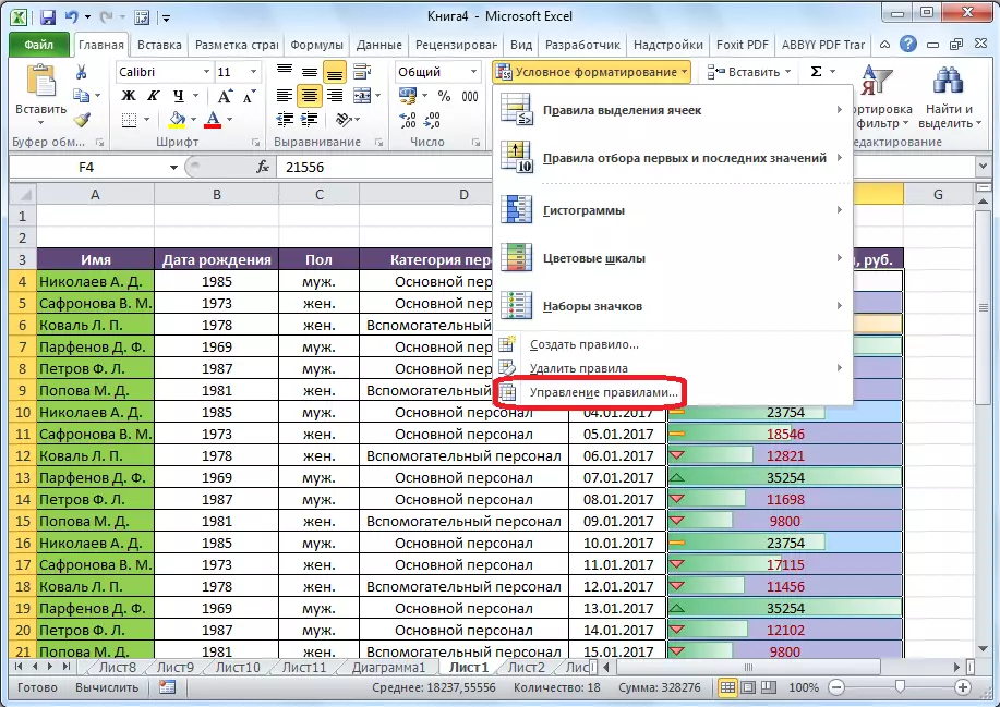 Veguheztina rêveberiya anketan li Microsoft Excel