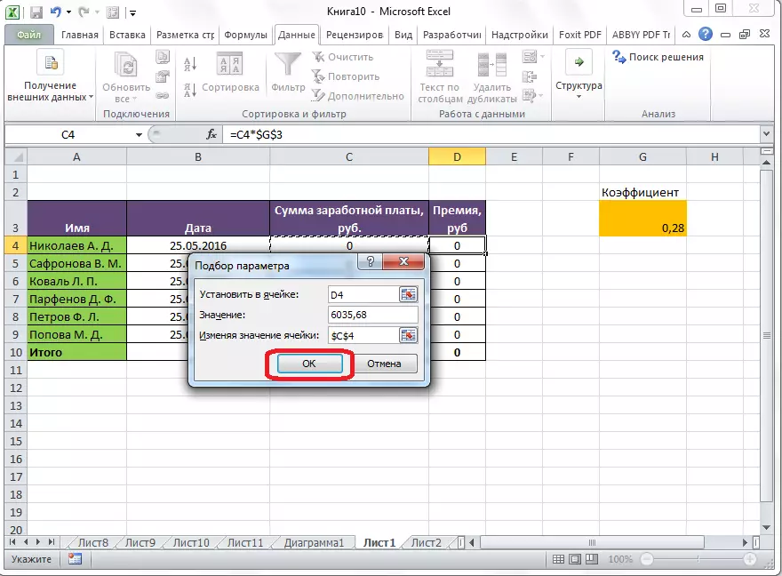 Microsoft Excel의 매개 변수 선택 창