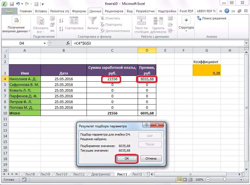 The result of selecting parameters in Microsoft Excel