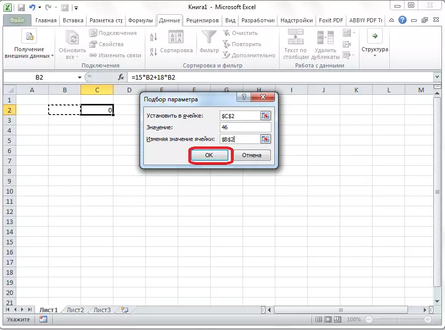 בחירה של פרמטר עבור משוואה ב- Microsoft Excel