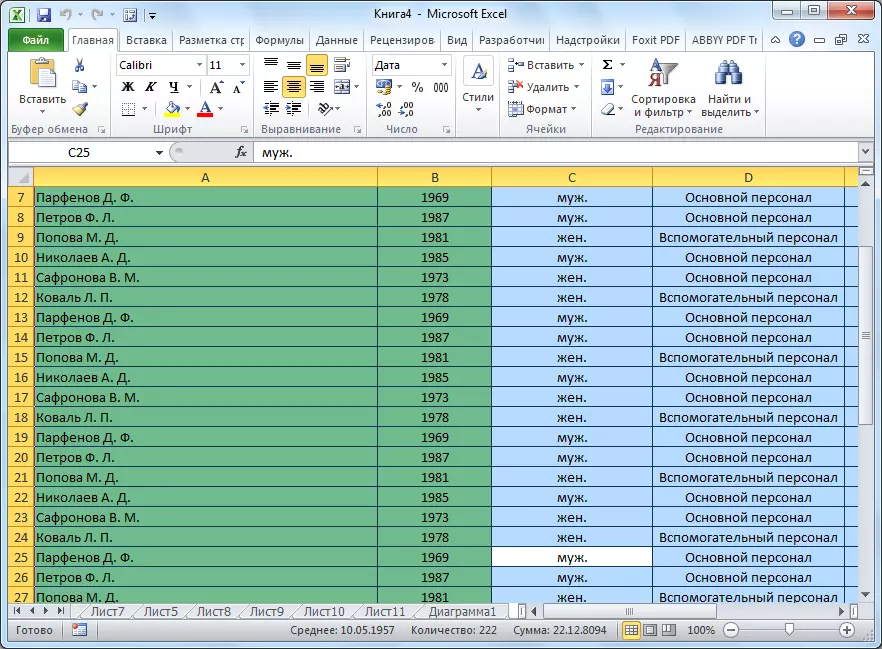 Alokasi kabeh lembar ing Microsoft Excel