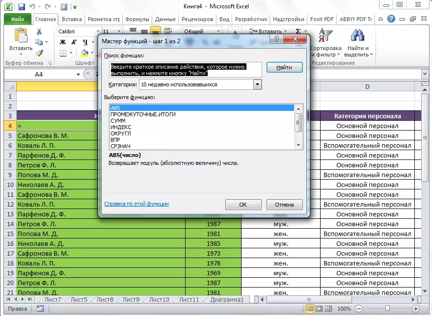 Microsoft Excel Call Master funksiyaları