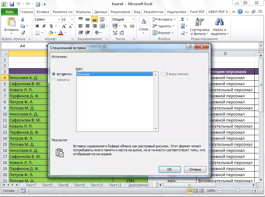 Calling a special insertion in Microsoft Excel