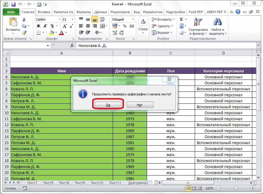 Tarkista tekstin virheet Microsoft Excel