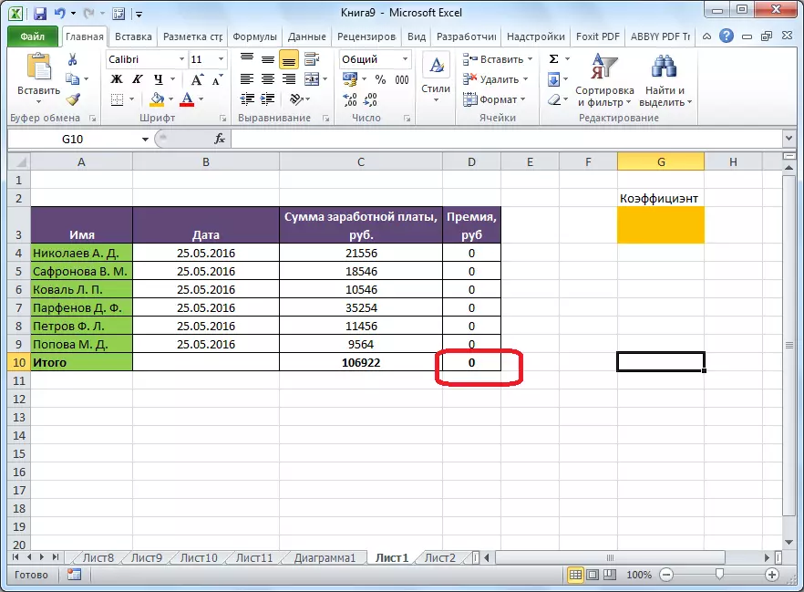 Doel sel yn Microsoft Excel