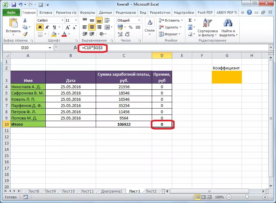 สูตรผูกพันใน Microsoft Excel