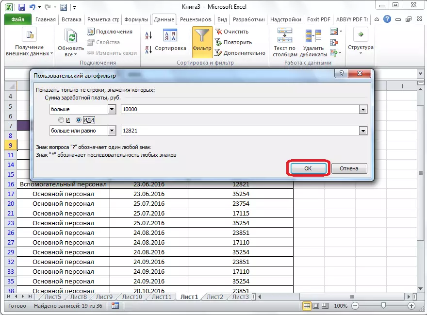 application or Or သို့မဟုတ် Microsoft Excel ကို AutoFiltra