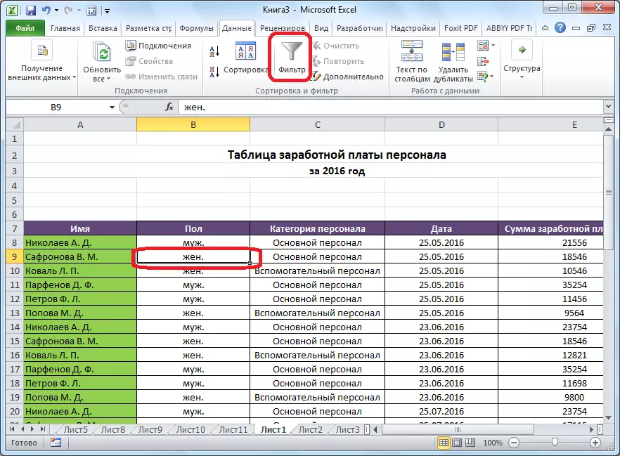 Microsoft Excel တွင် autoFilter ကိုဖွင့်ခြင်း