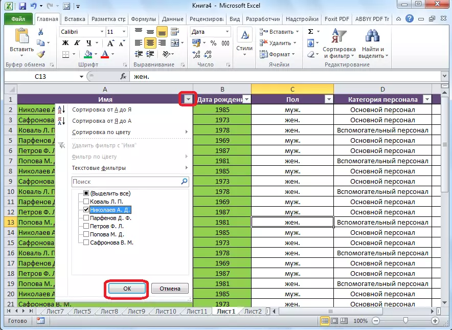 Uzu filtrilon en Microsoft Excel