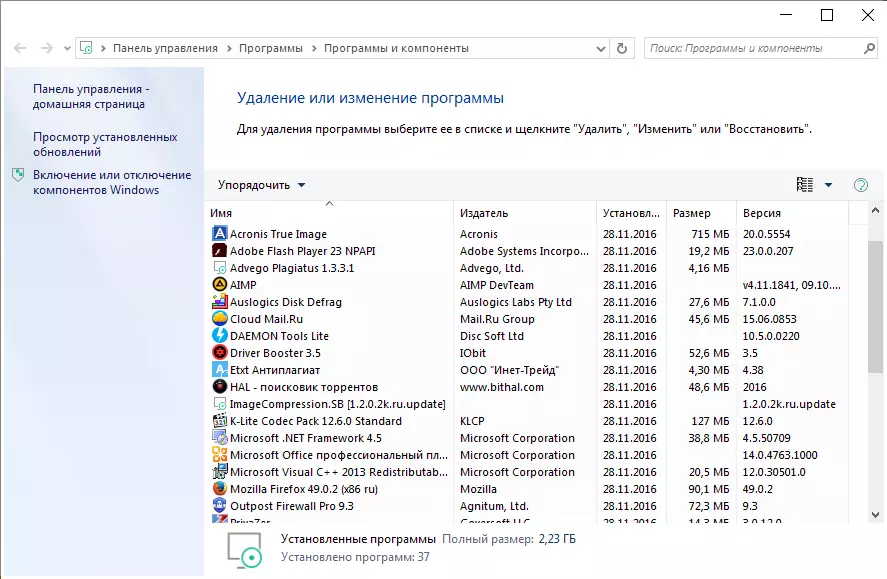 Windows 7 операциялық жүйесіндегі бағдарламалар мен компоненттер