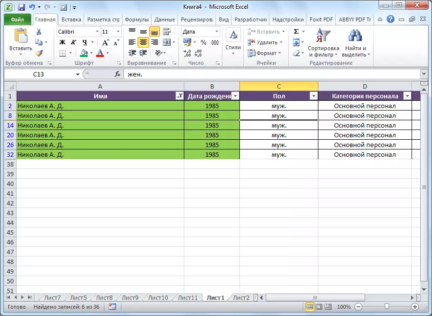 Ang filter gipadapat sa Microsoft Excel