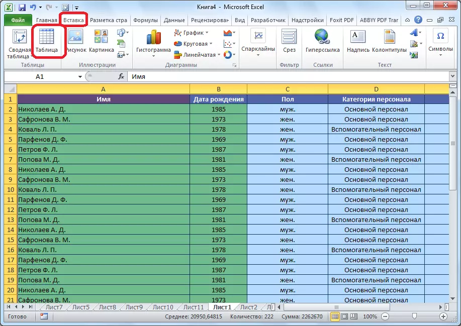 Създаване на таблица в Microsoft Excel