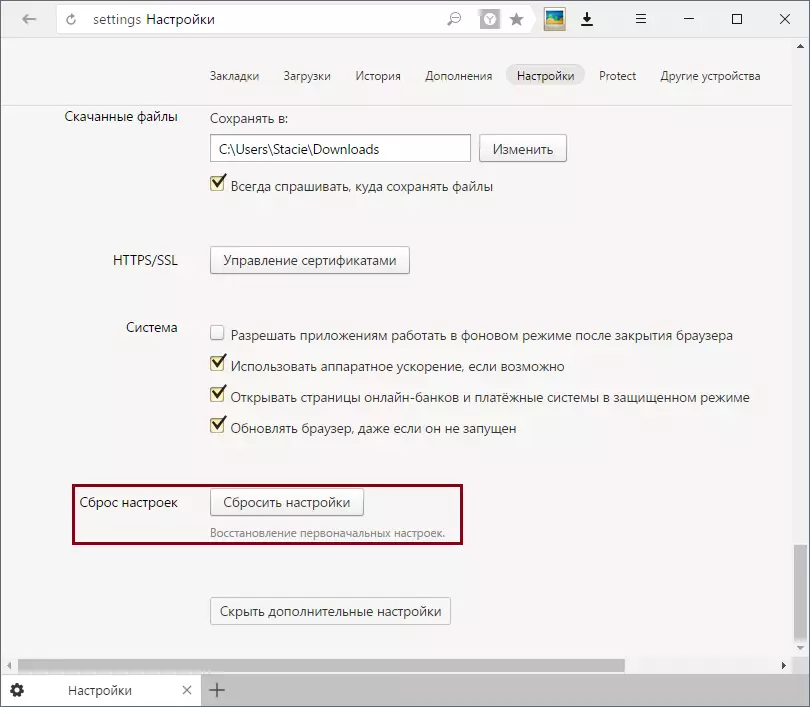 Tetapkan semula tetapan di Yandex.browser