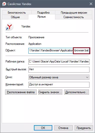 Svojstva Yandex Browser u Windowsima