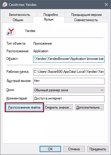 מאפיינים של Yandex.Bauser ב - Windows 2