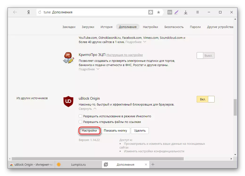 Pengaturan UBlock di Yandex.Browser