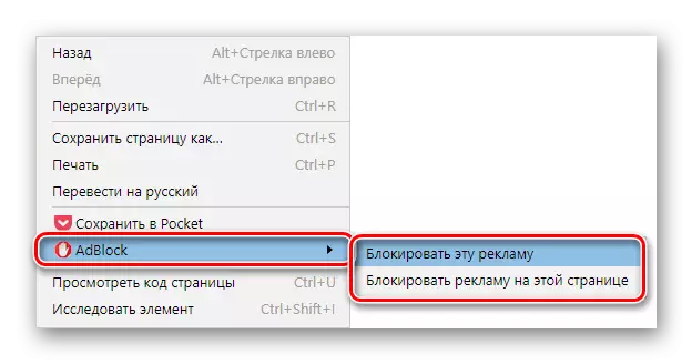 Adblock Manyèl Adamblocker Rele nan Yandex.Browser