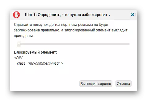 Yandex.Browser에서 수동 잠금 AdBlock을 광고