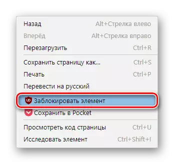Anruf eines UBLOCK-Handblockers in Yandex.browser