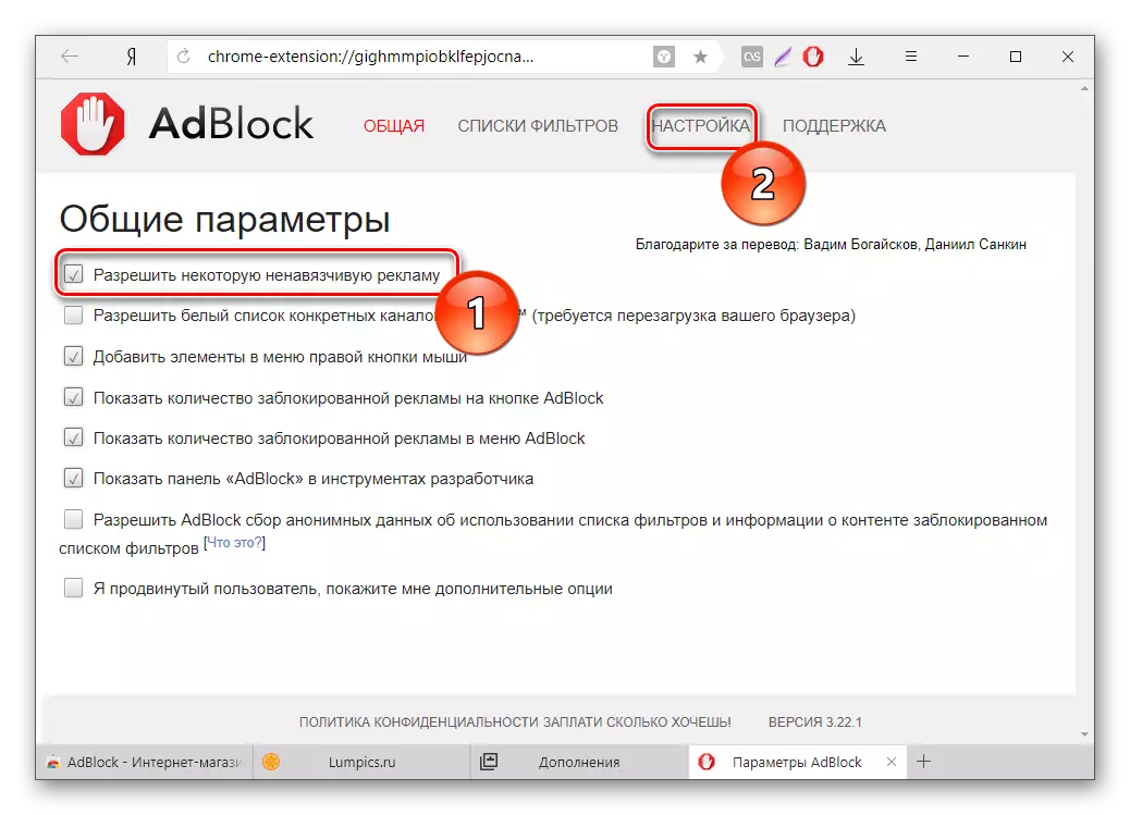 Skakel onopvallende adamblock advertensies in Yandex.Browser