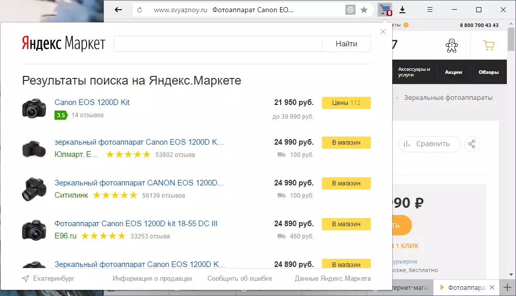 I-Yandex.Saveven kwiYandex.browser-2
