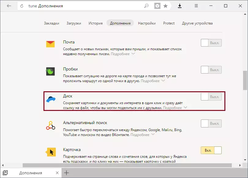 Yandex.disk kwiYandex.browser