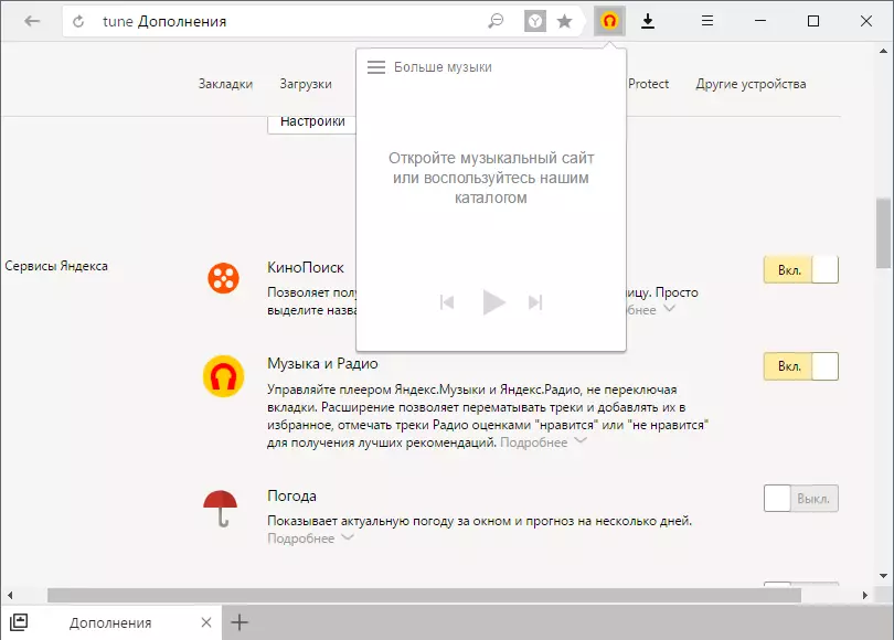 Yandex.music eYandex.browser-2