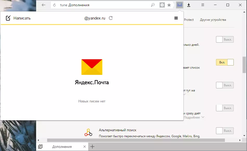 I-Yandex.mount eYandex.browser-2