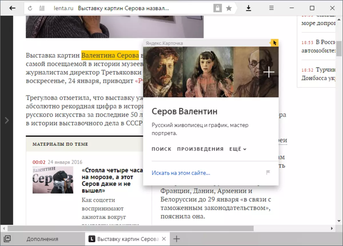 Yandex. Kart eYandex.browser