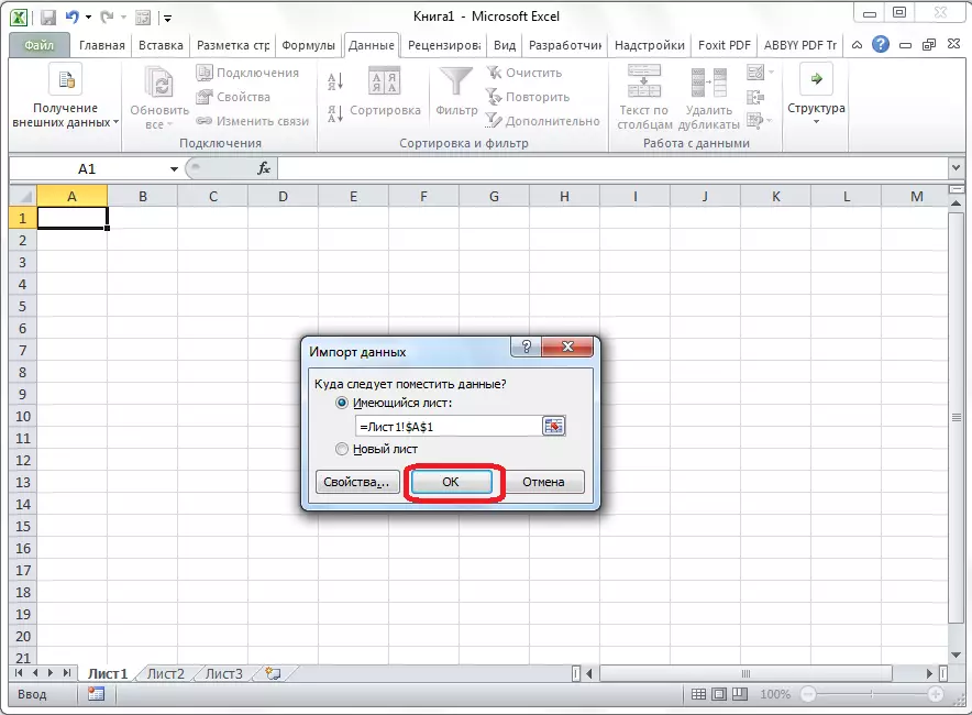 Пацверджанне вочкі ў Microsoft Excel
