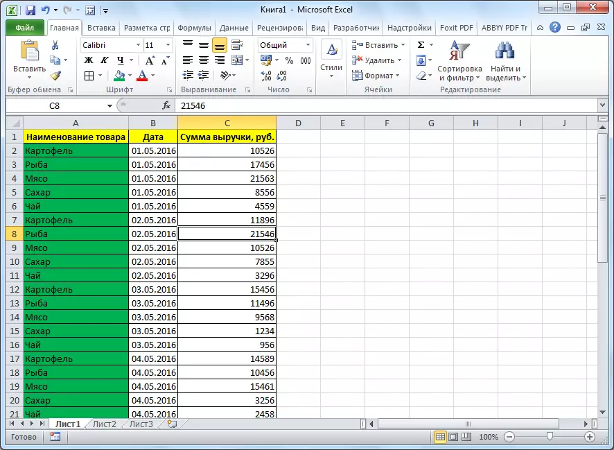 Адфарматаваць табліца ў Microsoft Excel
