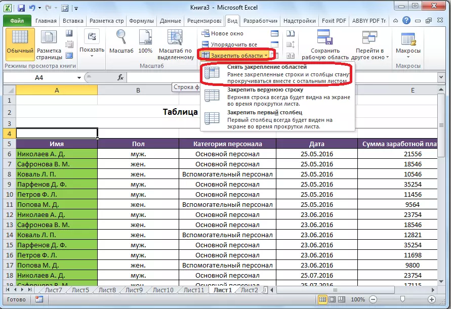 Eliminarea consolidării zonei în Microsoft Excel
