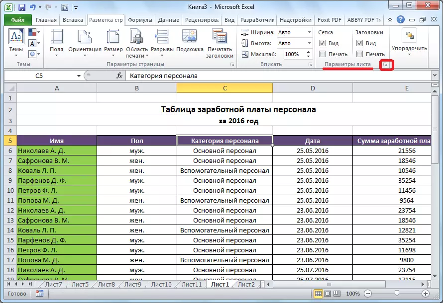 Aqleb għall-parametri tal-folja f'Microsoft Excel