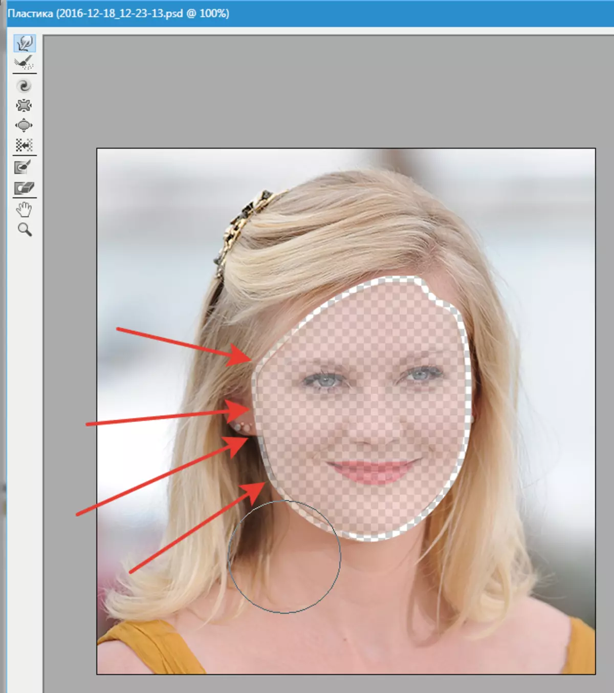 להפחית את הפנים שלך ב- Photoshop