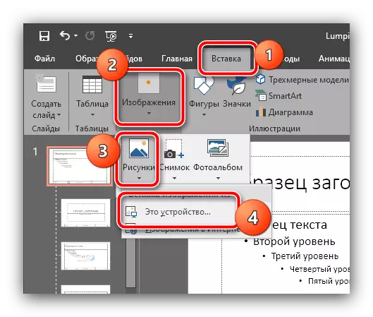 Comience a insertar una marca de agua para proteger la presentación de la copia en Microsoft PowerPoint