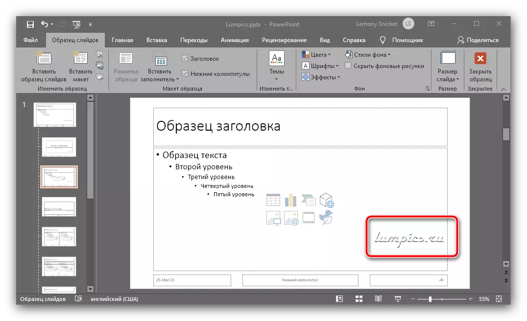 Posizionare una filigrana sul campione per proteggere la presentazione dalla copia in Microsoft PowerPoint
