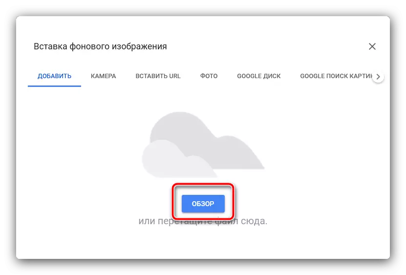 Comience a agregar una imagen de marca de agua para proteger la presentación de la edición en la presentación de Google