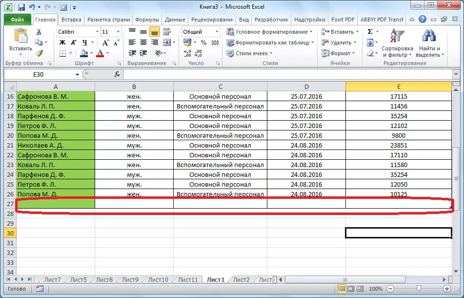 Microsoft Excel бағдарламасындағы бос ұяшықтар