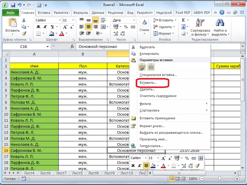 Microsoft Excel өчен сызык өстәргә бар