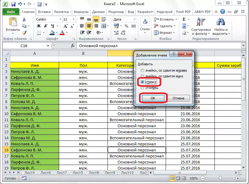 Pagdaragdag ng mga cell sa Microsoft Excel.